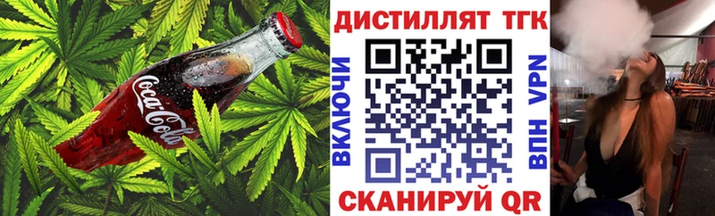 Еда ТГК конопля  Трёхгорный 